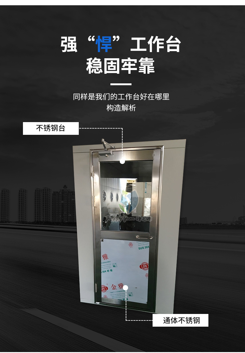 不銹鋼風(fēng)淋室