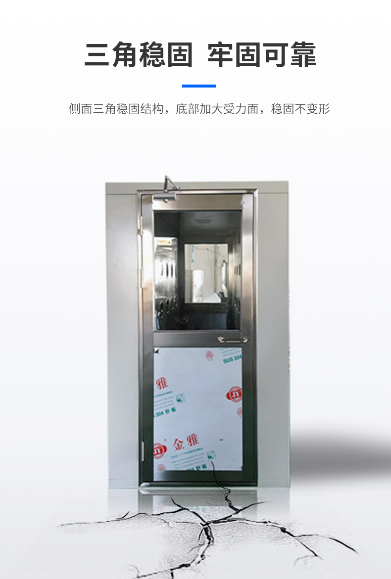 不銹鋼風(fēng)淋室