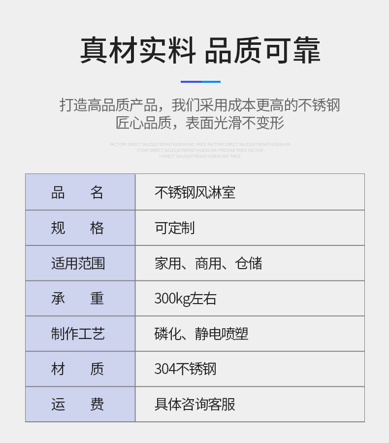 不銹鋼風(fēng)淋室